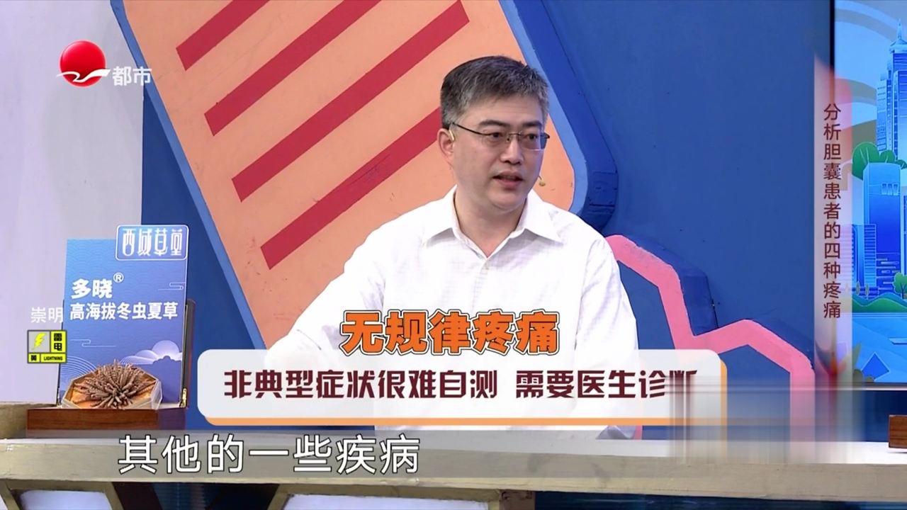 X诊所. 智慧识胆 精准治胆