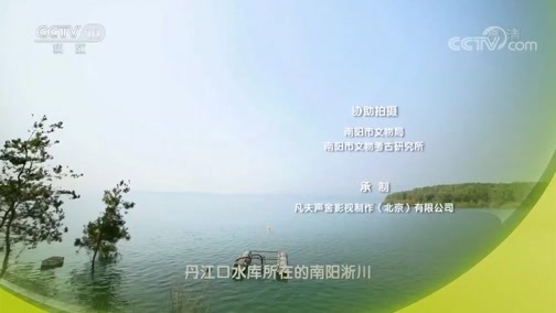 探索发现 《探索发现》 20180907 南阳楚国墓葬（一）