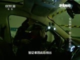 原来如此 《原来如此》 20160124 车祸瞬间——看不见的危险