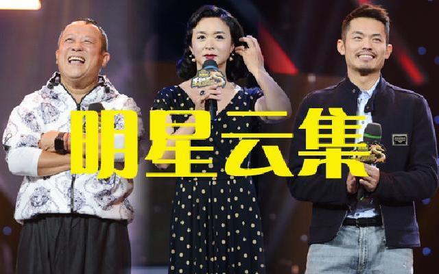 我不是明星 第七季 我不是明星第七季第12期：《我不是明星》收官！曾国祥摘得总冠军头衔