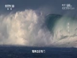 地理中国 《地理中国》 20170904 秘境探奇·海角奇村