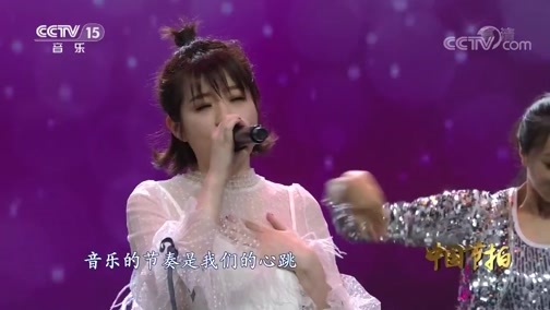 中国节拍 《中国节拍》 20200214