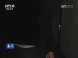 天网 《天网》 20170418 假币现形记