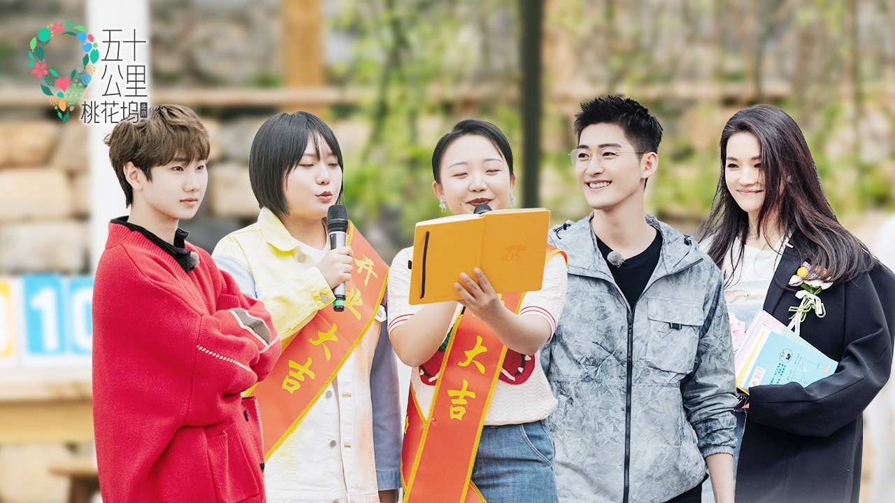 五十公里桃花坞 第4期：李雪琴辣目爆笑吐槽全员
