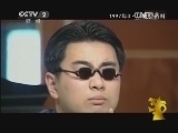 消费主张 《消费主张》 20140315 回眸3-15