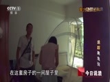 今日说法 《今日说法》 20160325 追踪“黑鬼强”