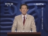 百家讲坛 《百家讲坛》 20131026 王立群读《宋史》-宋太宗 11 钉破并州