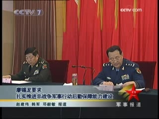 军事报道 军事报道 2008-11-13