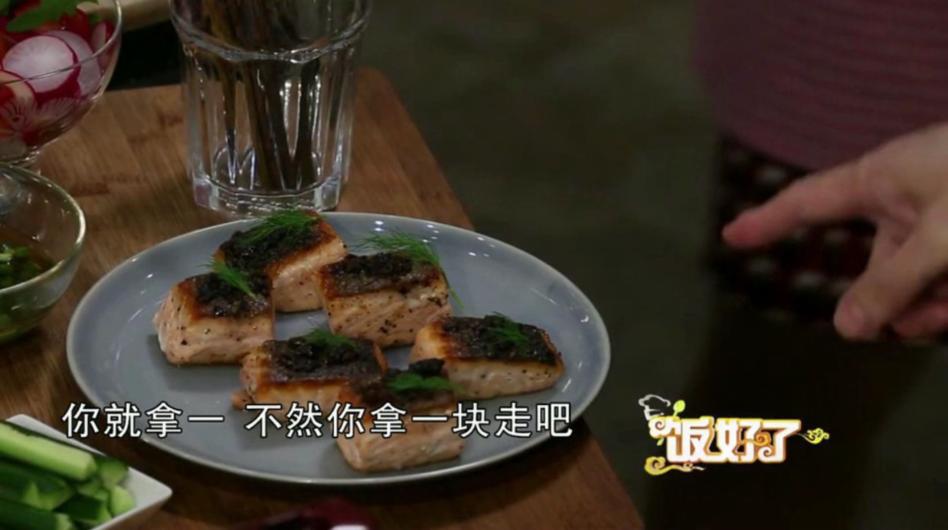 焦糖炙烤三文鱼配番茄青橘沙拉