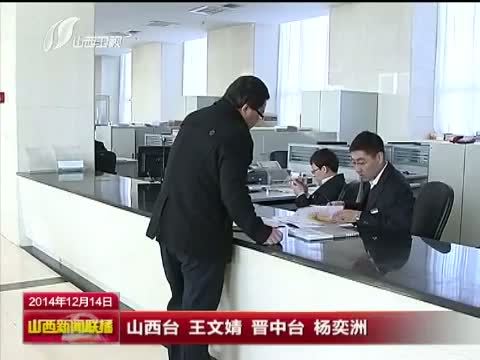 山西新闻联播 《山西新闻联播》 20141214