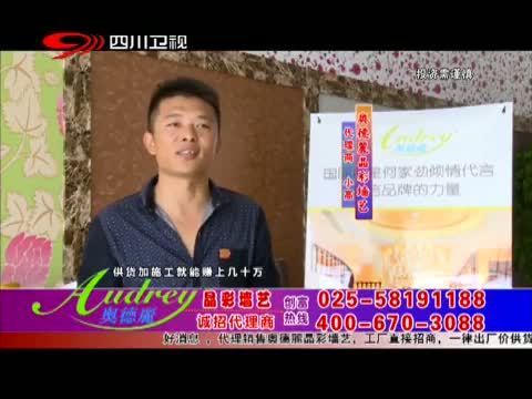 新商界 《新商界》 20140617