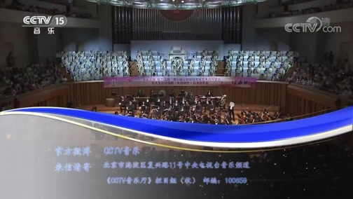 CCTV音乐厅 《CCTV音乐厅》 20190107 “漫步经典”系列音乐会（5） 第三届“辽源杯”琵琶文化艺术周开幕式音乐会（上）