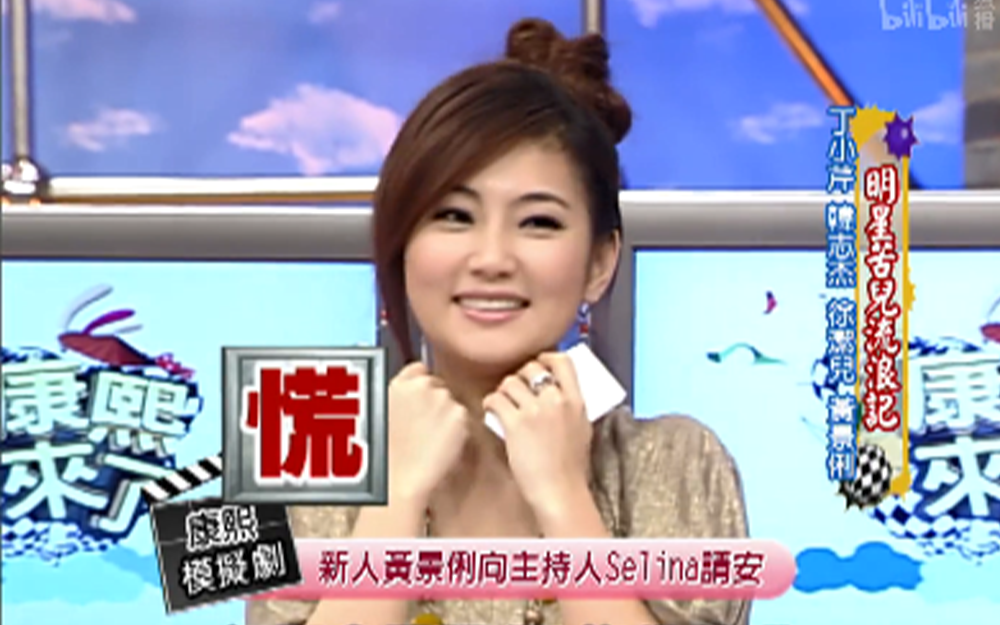 陈汉典扮宁采臣被骂惨