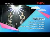 我们有一套 《我们有一套》 20111205 天生我才