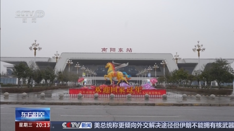 东方时空 《东方时空》 20260225