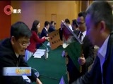 重庆新闻联播 《重庆新闻联播》 20170425