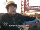 焦点访谈 《焦点访谈》 20170321 乡土中国农村系列调查：当农民工老了