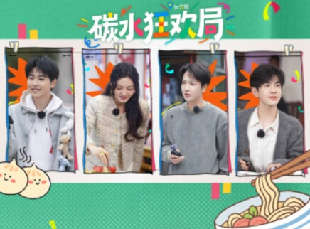 第9期：芒果艺人后厨学甩饼