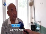 天津新闻 《天津新闻》 20170813
