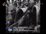 山东新闻联播 《山东新闻联播》 20170516