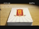 跟我学 《跟我学》 20120719 竺小招 陶琪教唱越剧《柳毅传书·湖滨惜别》选段