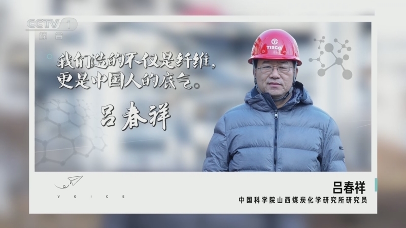 《开讲啦》 20260321 本期分享者：吕春祥