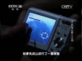 走近科学 《走近科学》 20150428 元宝山野人之谜