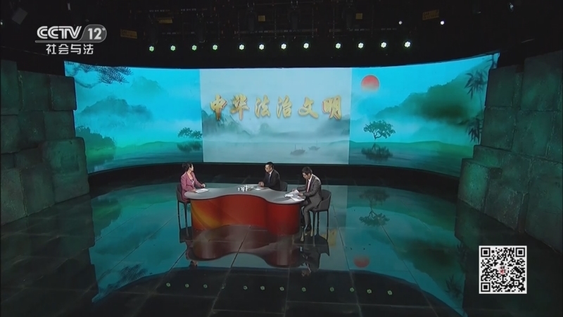 法律讲堂 《法律讲堂(文史版)》 20231006 中华法治文明·中国文化的和平基因