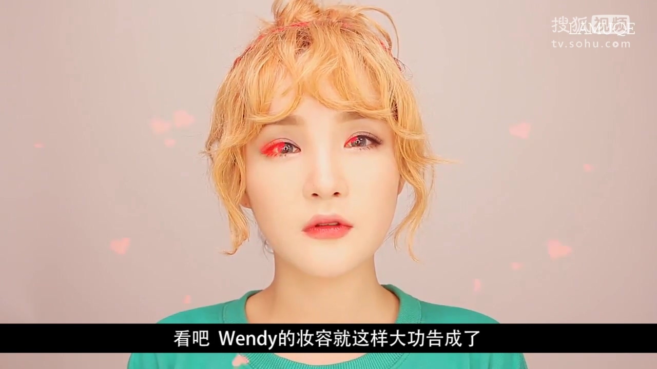 【美啦】Wendy的冰淇淋妆容