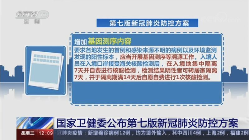新闻30分 《新闻30分》 20200916