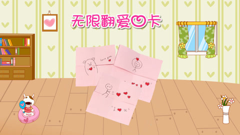 DIY手工创意制作大全 教你制作无限翻翻表白卡
