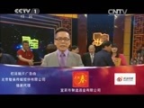 寻宝 《寻宝》 20150527 走进遂宁