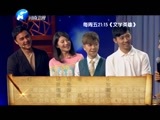 文学英雄 《文学英雄》 20150724
