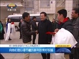 西藏新闻联播 《西藏新闻联播》 20160207
