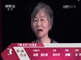 开门大吉 《开门大吉》 20151130