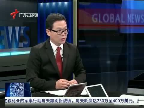 直播全球 《直播全球》 20151028