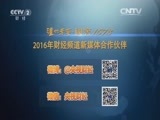 回家，吃饭 《回家吃饭》 20160116 精编版