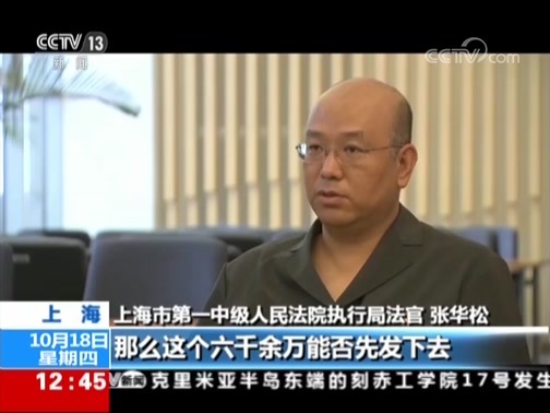 法治在线 《法治在线》 20181018