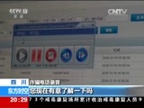 东方时空 《东方时空》 20170621