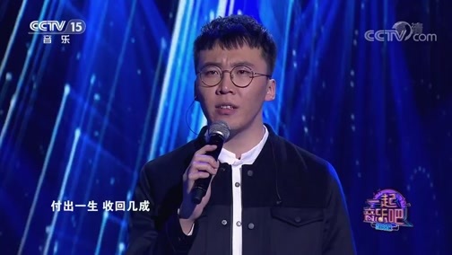 一起音乐吧 《一起音乐吧》 20200221