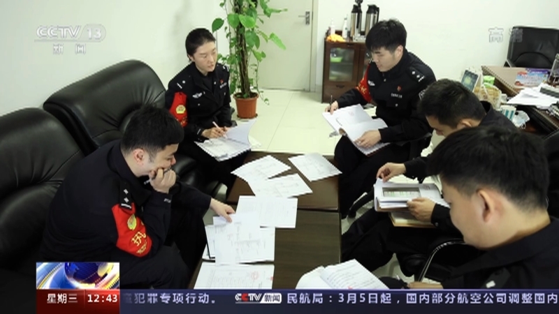 法治在线 《法治在线》 20220302