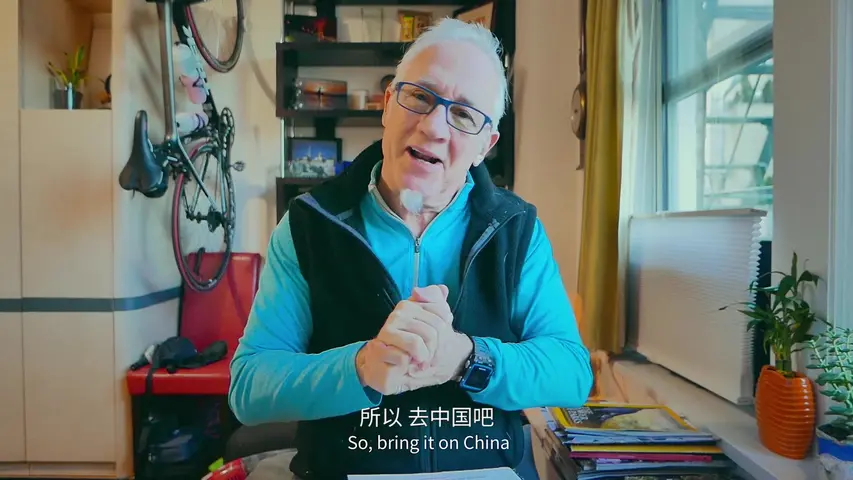 《骑行中国》第1集