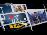 今日说法 《今日说法》 20110705 说声谢谢好难
