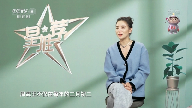 《星推荐》 20210505 古代节日竞选大会