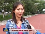 新闻联播 《新闻联播》 20161001 19:00