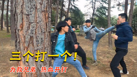 男主角深藏不露一个打三个，还不用替身