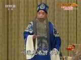 中国京剧音配像精萃 《中国京剧音配像精粹》 20170913 京剧《打侄上坟》