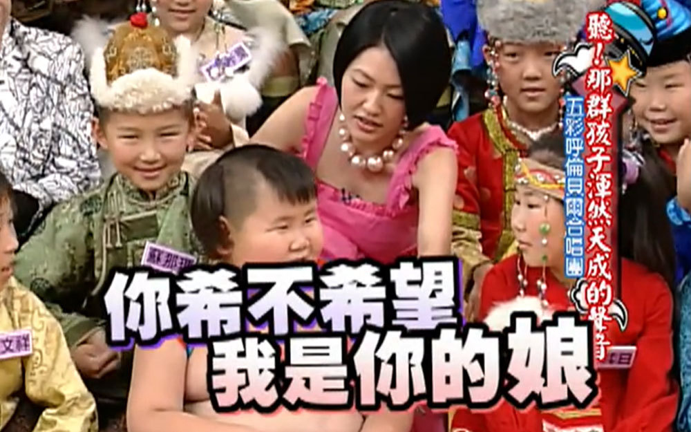 小S现场乱认儿遭耻笑