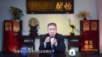 观复嘟嘟 第一季 让孩子安度叛逆期