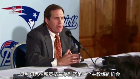 【NFL 故事】贝利切克的第一次，布朗的最后一次